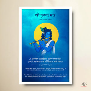krishna divine love artwork (copy)